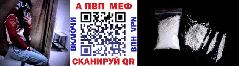Alpha-PVP мука  купить наркотики цена  Георгиевск 