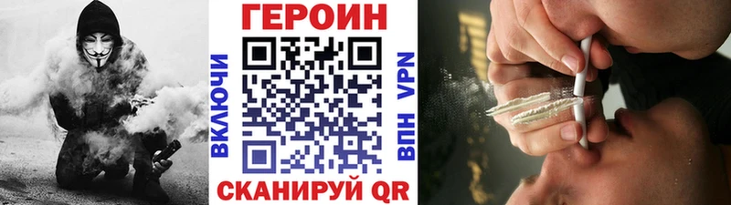 ГЕРОИН афганец Георгиевск