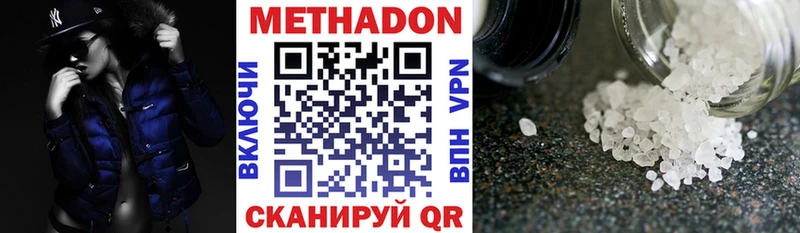 МЕТАДОН methadone  ОМГ ОМГ ТОР  Георгиевск 